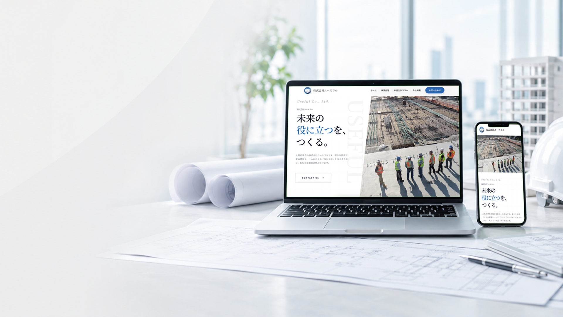 株式会社MS設備設計様 トップページデザイン