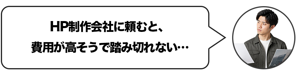 創業したばかりで、載せられる写真や文章が少ない