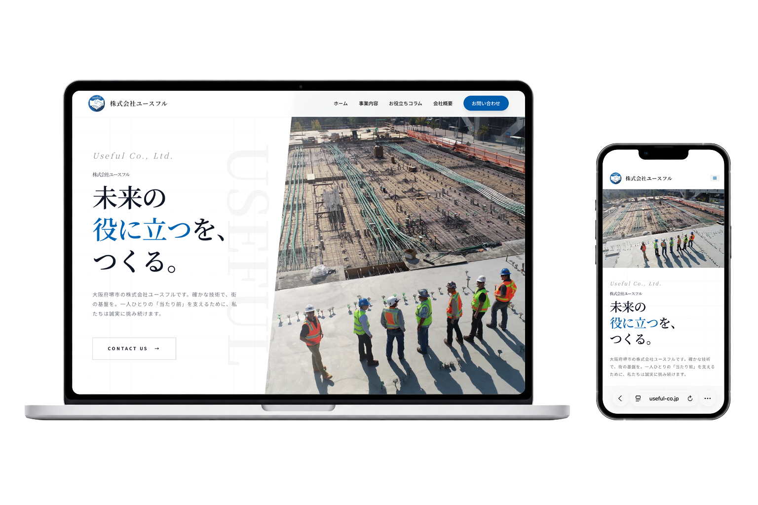 株式会社useful 制作実績